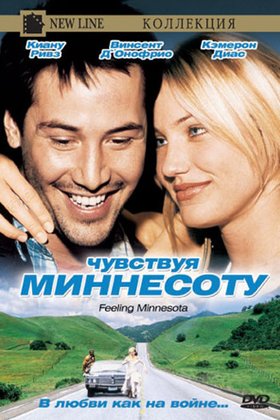 Чувствуя Миннесоту: постер