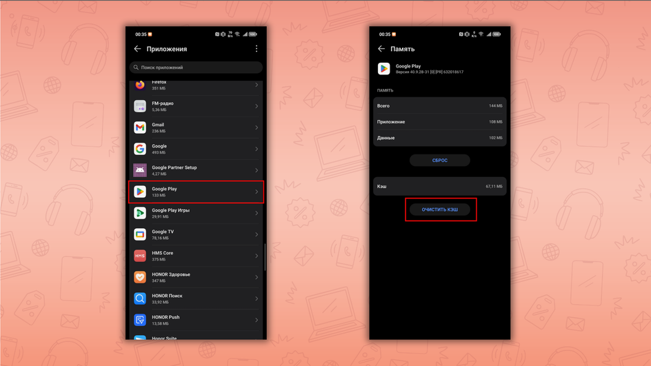 Скриншоты настроек Google Play с пошаговыми действиями для очистки кэша и данных