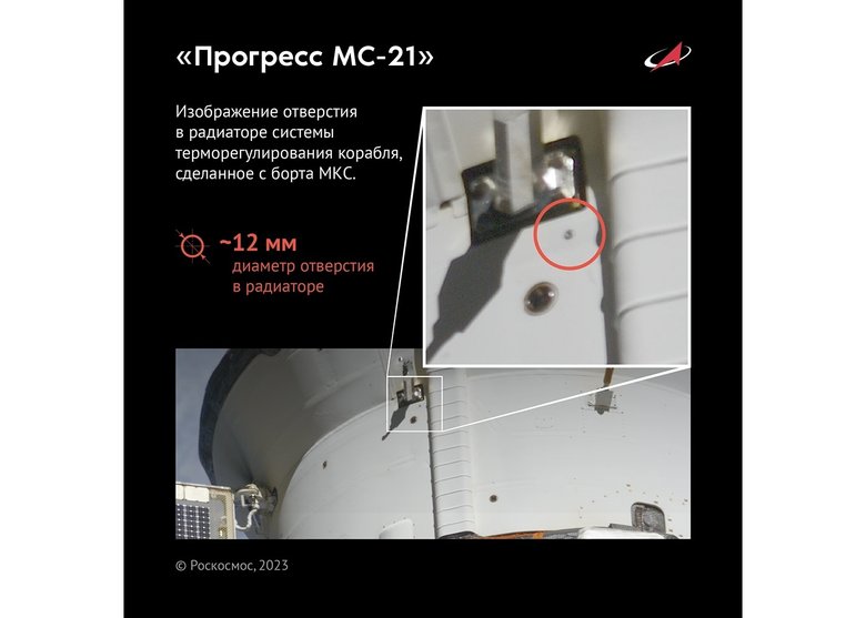 Повреждения на корабле. Фото: roscosmos.ru