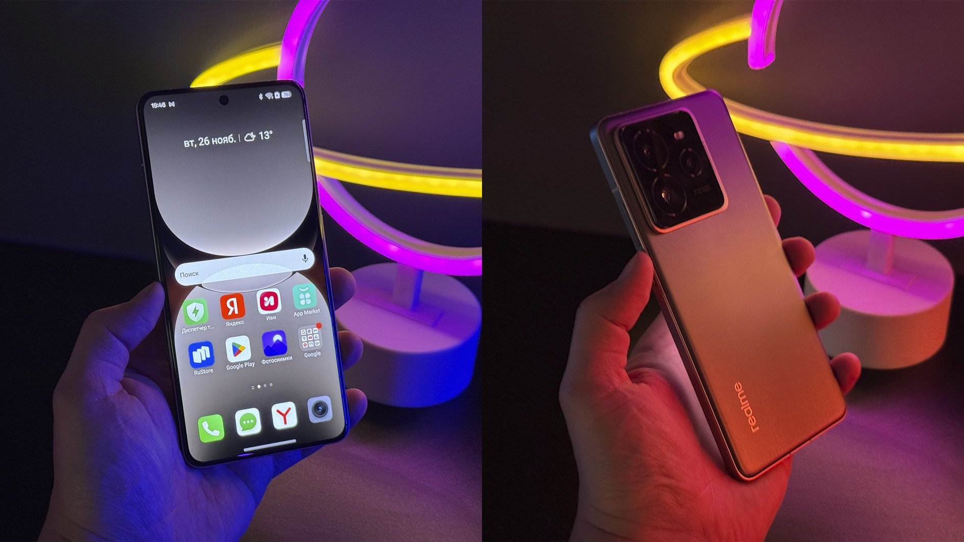 Realme gt 7 pro Ozon