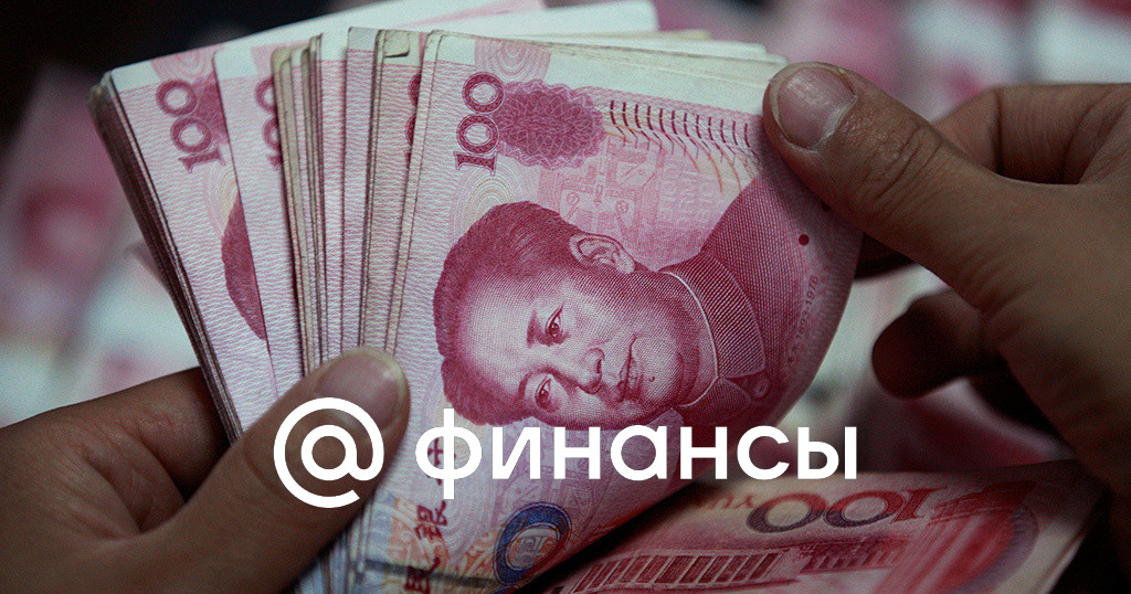 270 юаней в рублях российских
