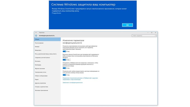 Интернет-фильтр Windows SmartScreen проверяет файлы перед скачиванием