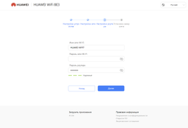 Настройка роутера Huawei WiFi BE3 на ПК