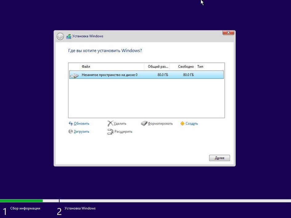Скриншот окна установки Windows