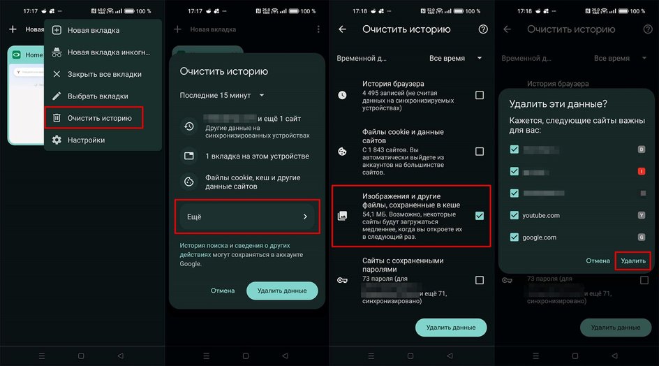 Как очистить кэш на Android: 7 проверенных способов удалить кэш приложений  на телефоне Самсунг, Редми, Xiaomi, в телеграме или вотсапе - Hi-Tech  Mail.ru