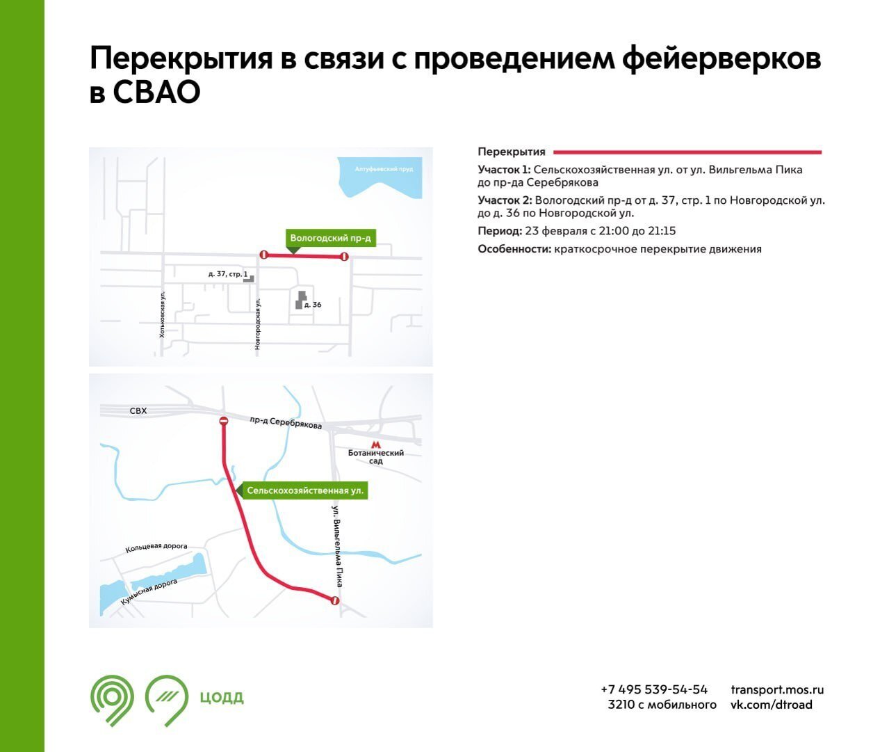 Где салют в москве сегодня карта