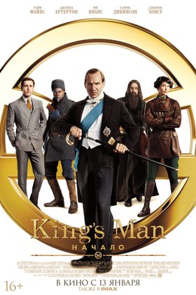 King's Man: Начало: постер