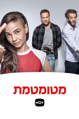 Dumb: постер