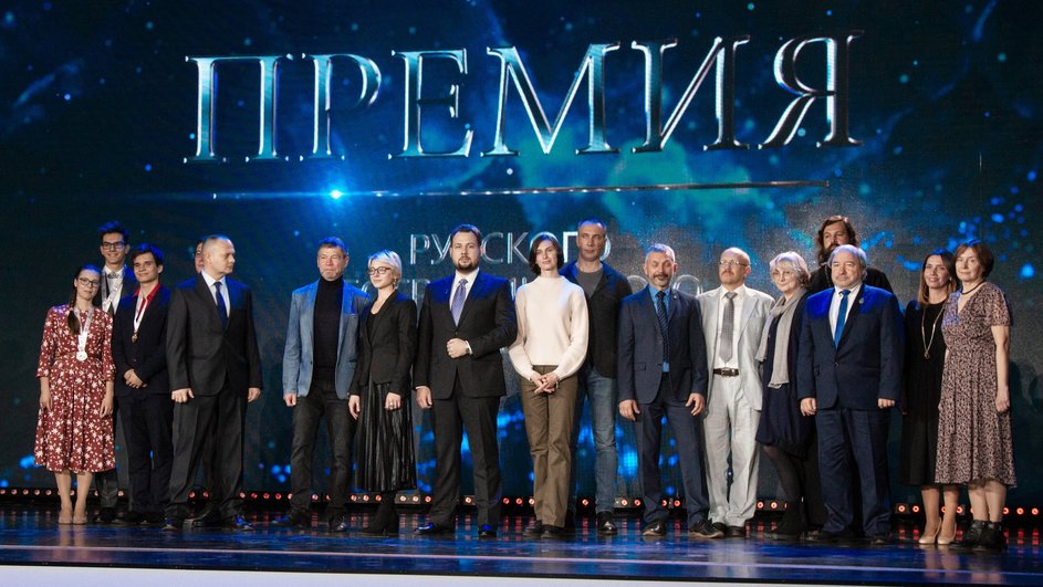 Премия РГО Премия РГО