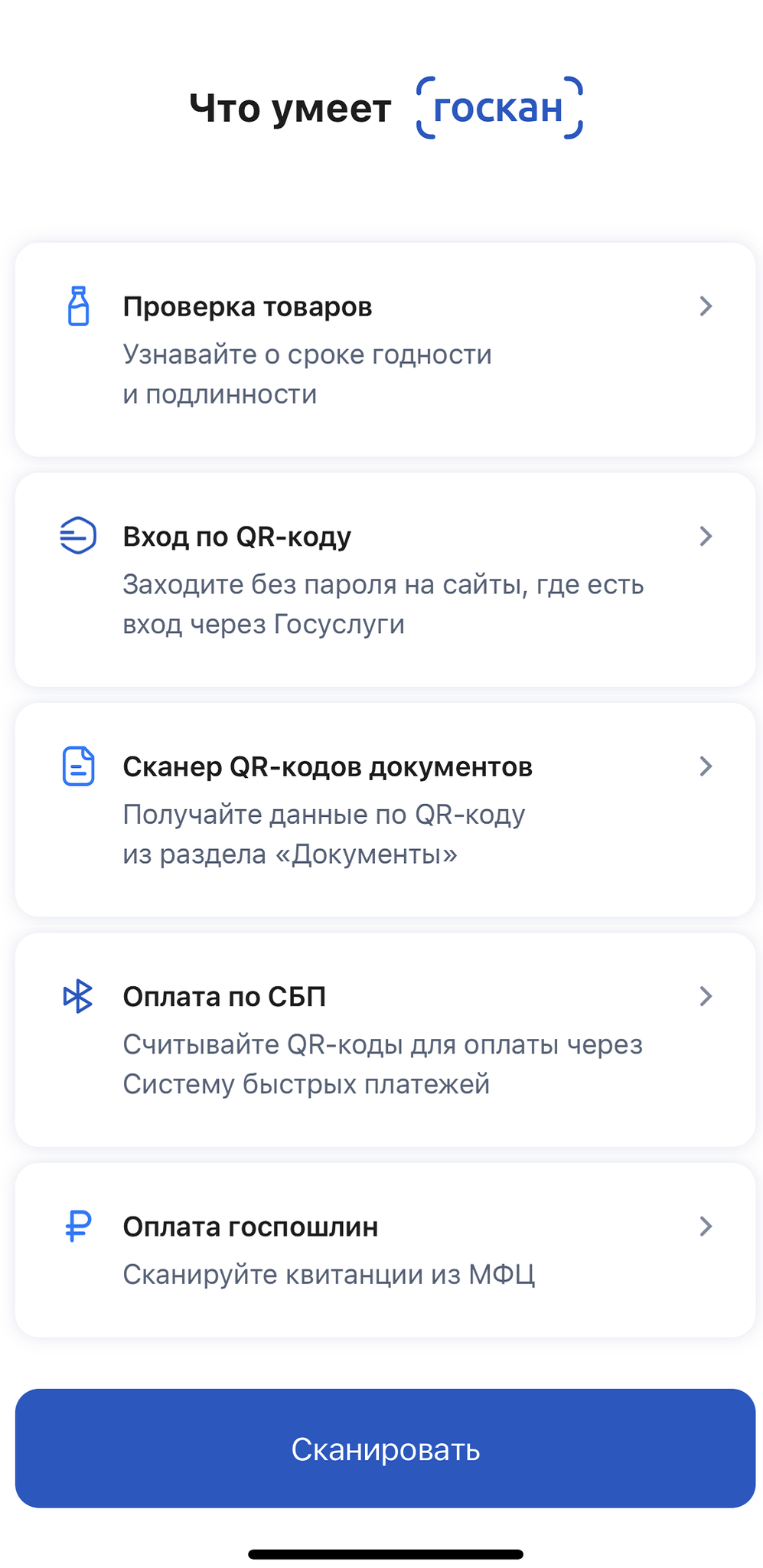 Как проверить подлинность и срок годности товара в приложении «Госуслуги»:  простой способ - Hi-Tech Mail.ru