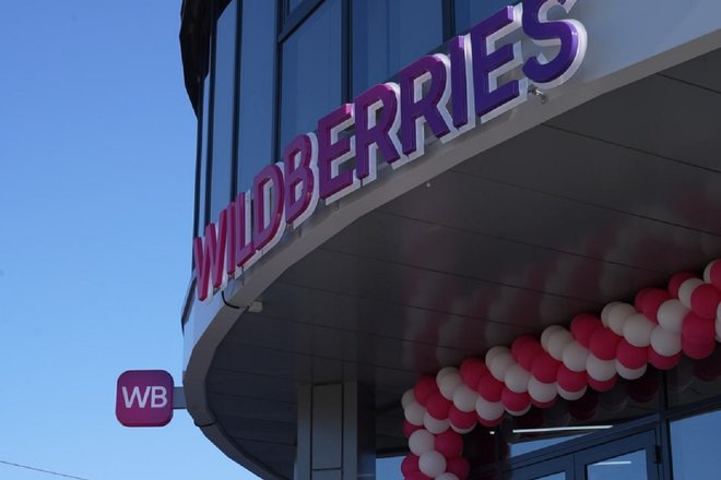пункт Wildberries пункт Wildberries