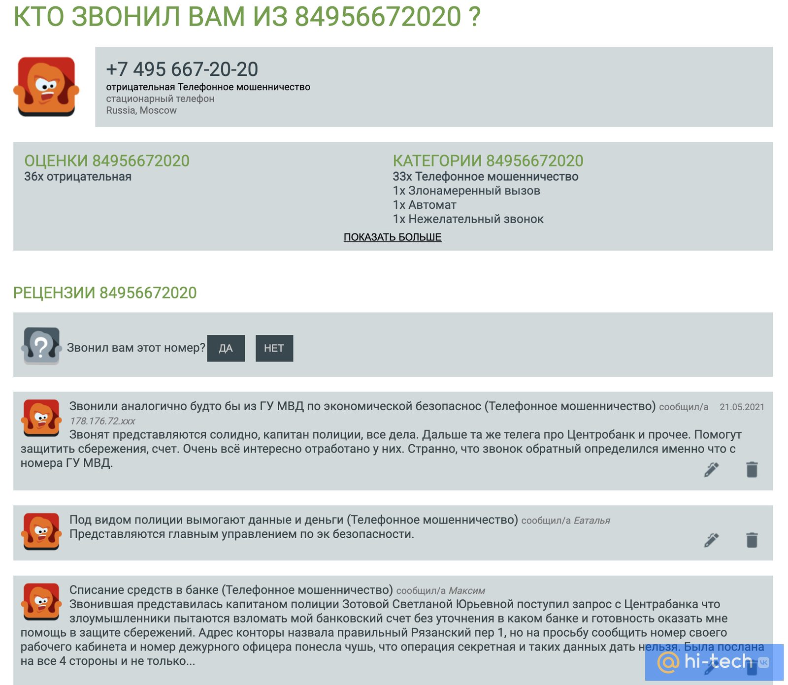 гу мвд телефон бухгалтерии (93) фото