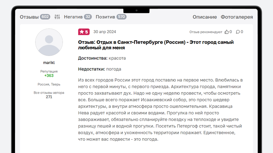 Отзывы путешественников о поездке в Санкт-Петербург на машине