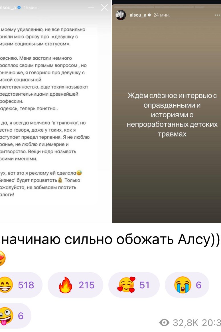 Пост Айзы об Алсу Пост Айзы об Алсу