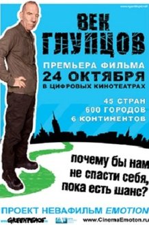 Век глупцов: постер