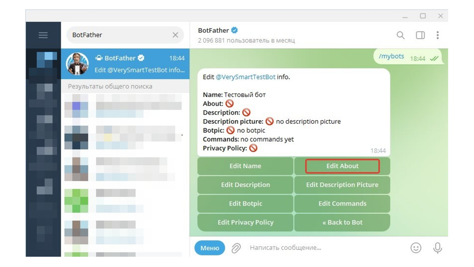 Скриншот диалога с системным ботом BotFather, на котором выделена команда «Edit About»