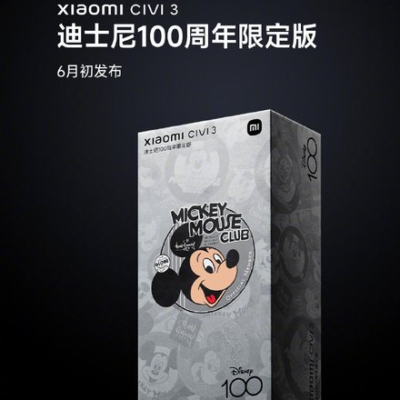 Брендированная коробка эксклюзивного Xiaomi Civi 3, приуроченного к 100-летию Disney. Фото: Xiaomi