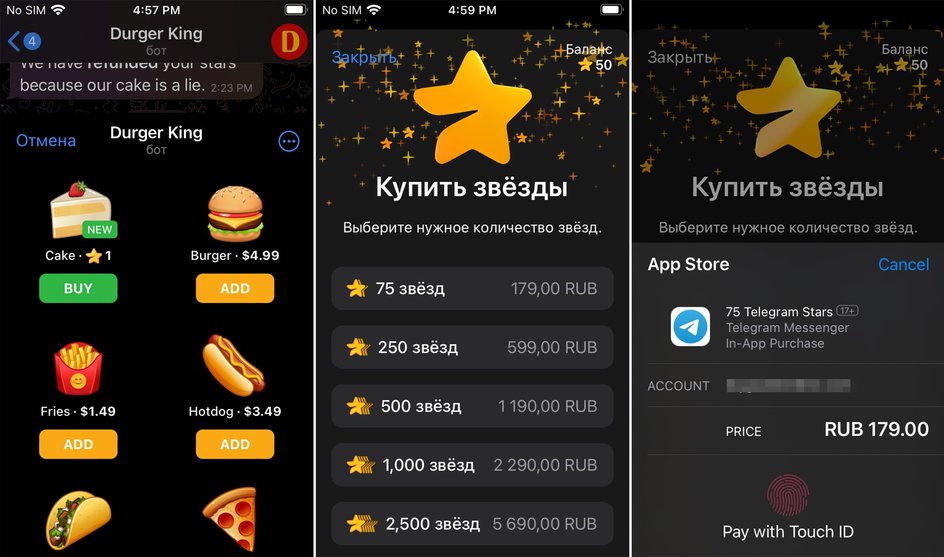 Скриншоты телеграм бота DurgerKingBot на iPhone, через который нельзя покупать «звезды»