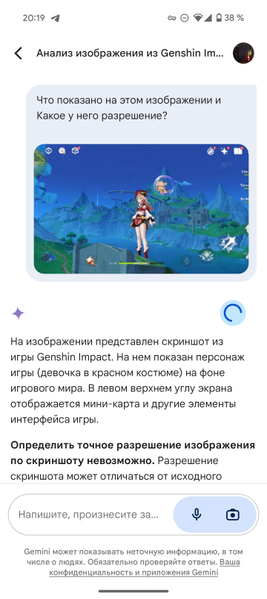 Приложение Gemini на смартфон Google Pixel 9