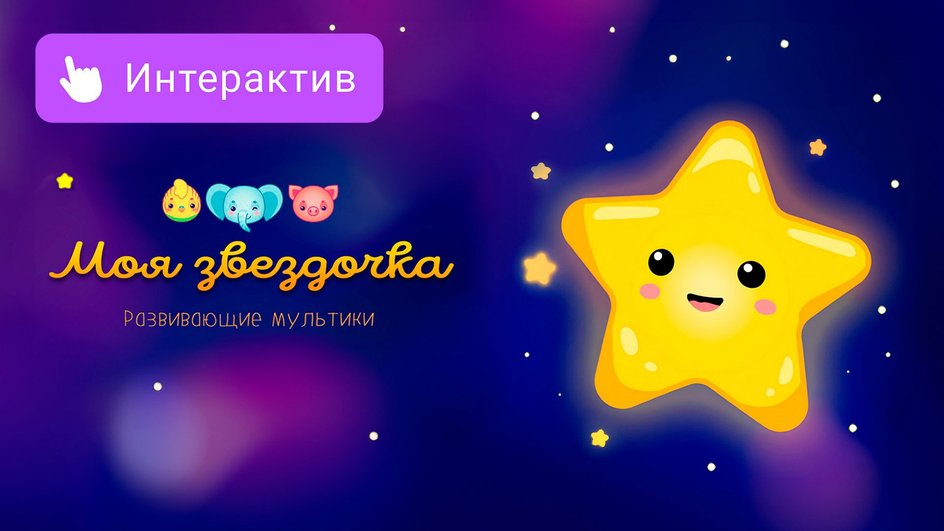 интерактивные видео VK