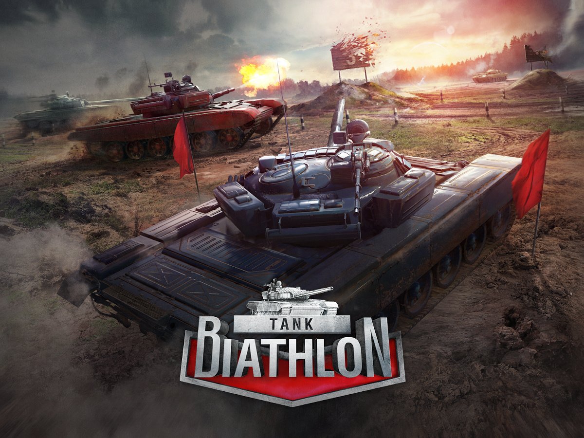 Танковый биатлон» — игра от Минобороны России и создателей World of Tanks -  Hi-Tech Mail.ru