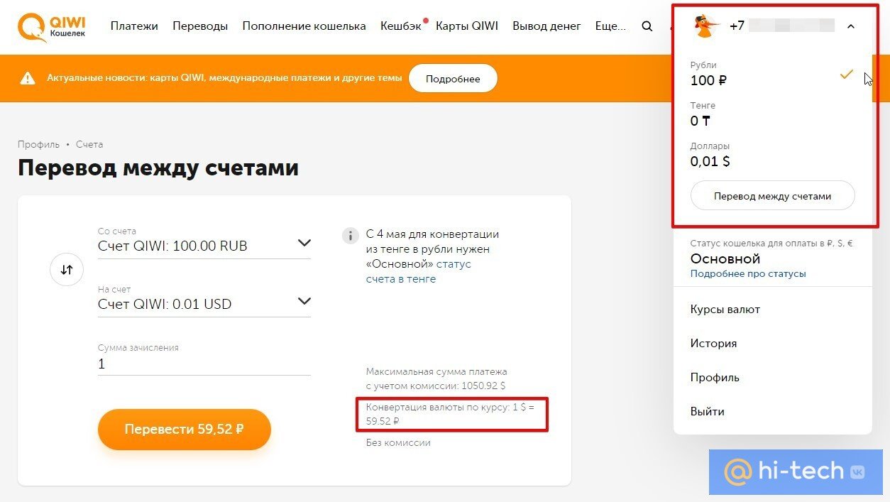 Как оплатить товар на AliExpress в долларах и сэкономить - Hi-Tech Mail.ru