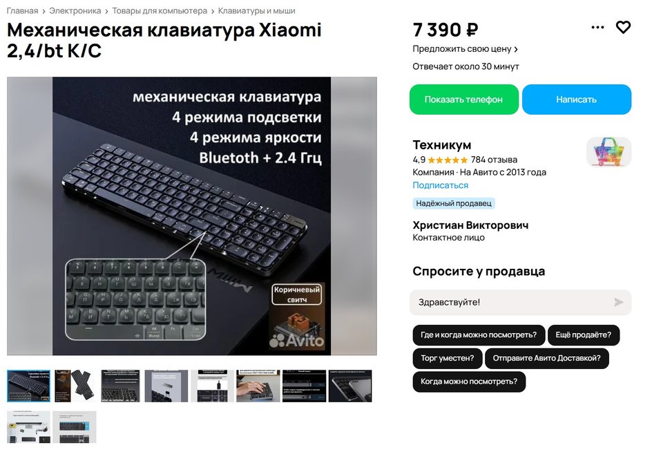 Механическая клавиатура Xiaomi