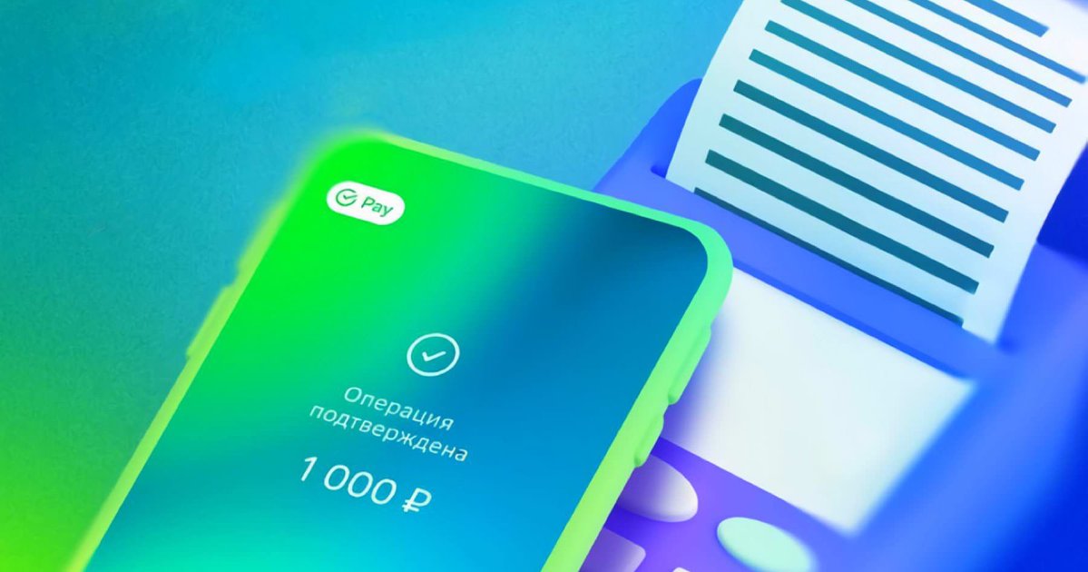 «Сбербанк» позволил россиянам оплачивать покупки смартфоном