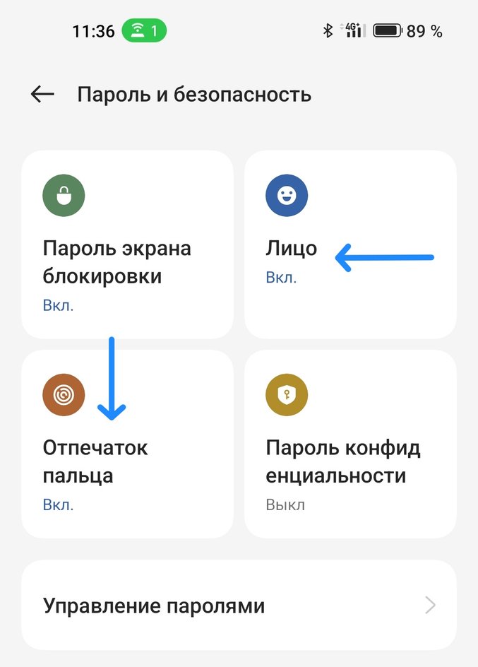 Включение разблокировки телефона с помощью отпечатка пальцев и лица