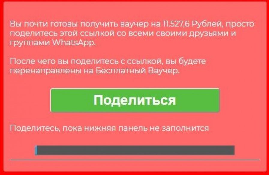 Готов получить. Развод от магнита. Розыгрыш от магнита в вотсапе.