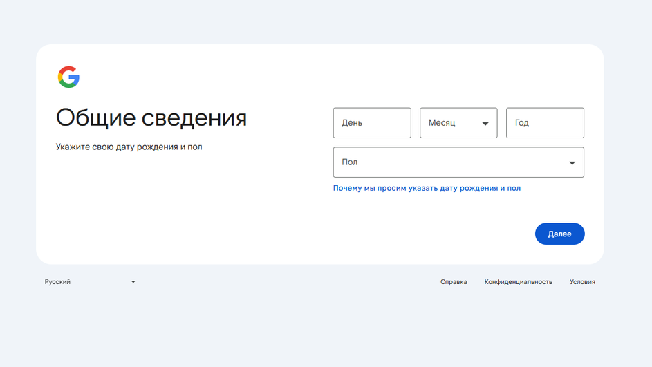 Скриншот с формой для ввода общей информации.
