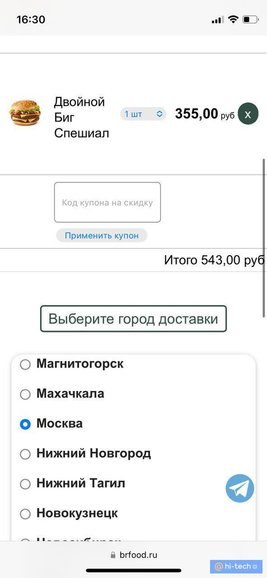 Странные правила и странный способ оплаты. Фото: Hi-Tech.Mail.ru