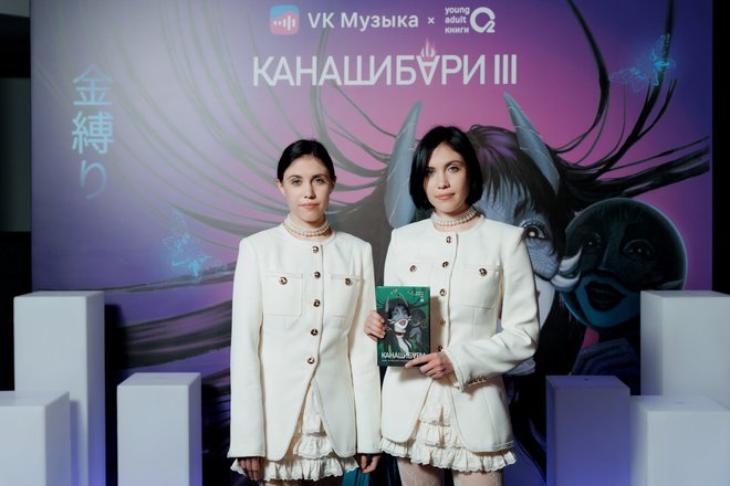 презентация «Канашибари»