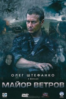 Сериал черный пес актеры и роли фото