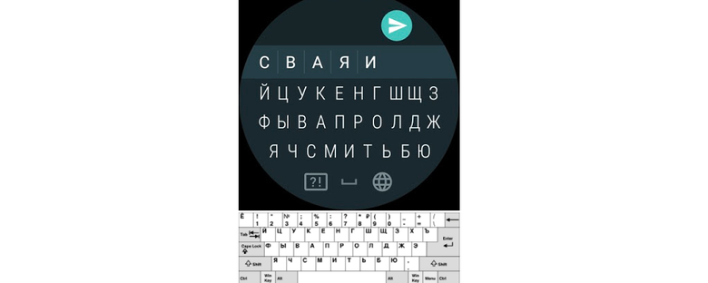 Найди 4 отличия. Сверху — клавиатура Android Wear 2.0, снизу обычная русская.