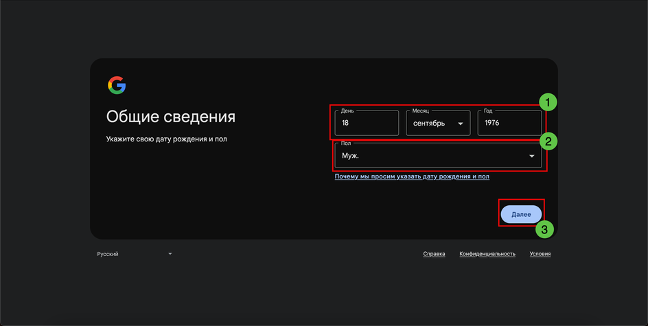 Скриншот окна общих сведений аккаунта Google Скриншот окна общих сведений аккаунта Google