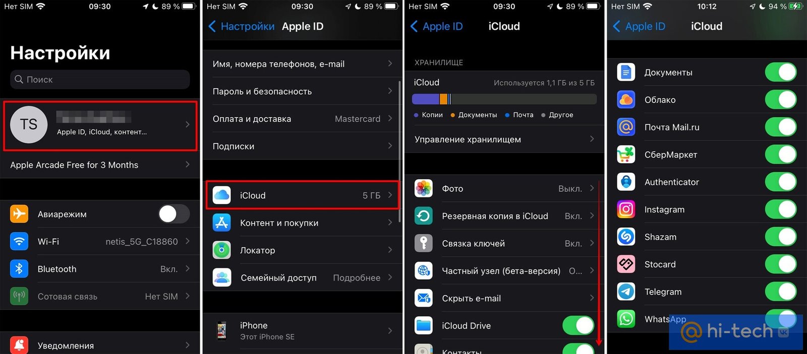 Как почистить Айклауд на айфоне | Управление хранилищем iCloud - Hi-Tech  Mail.ru