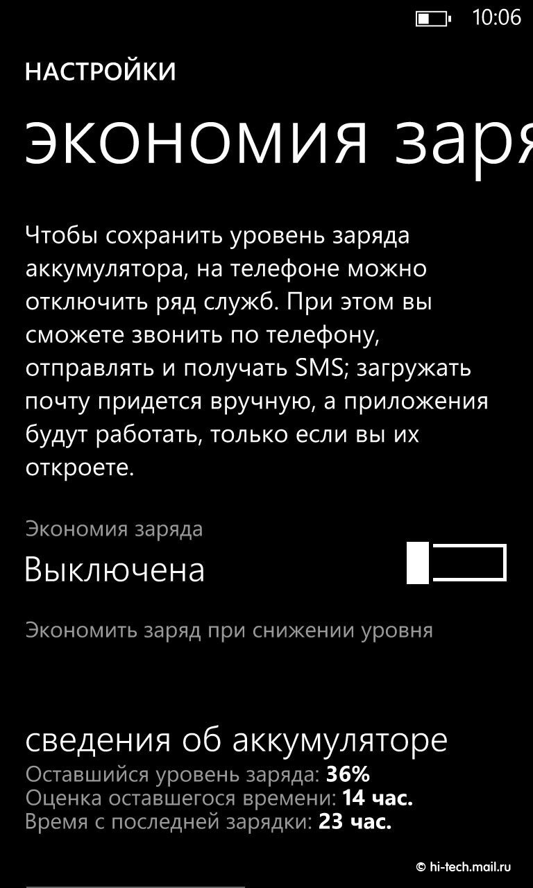 Обзор Nokia Lumia 920. Флагман от Nokia с огромным экраном и камерой  PureView - Hi-Tech Mail.ru