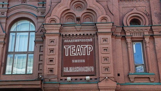 Театр Маяковского Театр Маяковского