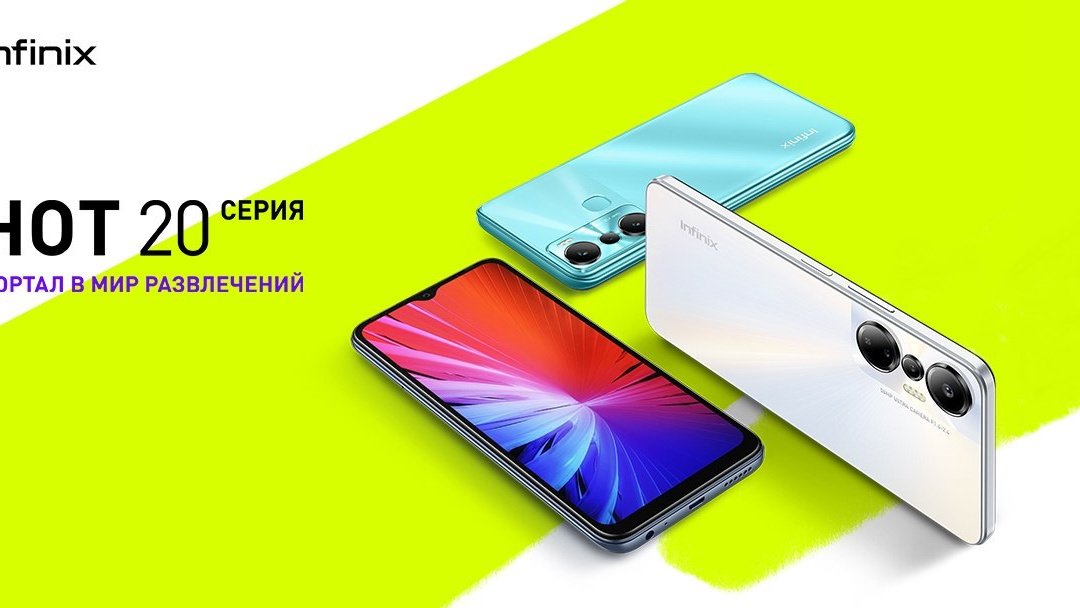 Как разобрать телефон инфиникс нот 20i В Россию привезли серию Infinix Hot 20: цена ниже 20 000 рублей - Hi-Tech Mail