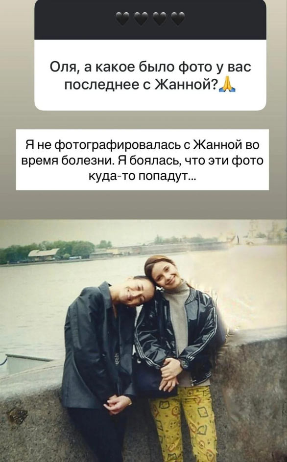 Ольга Орлова и Жанна Фриске Ольга Орлова и Жанна Фриске