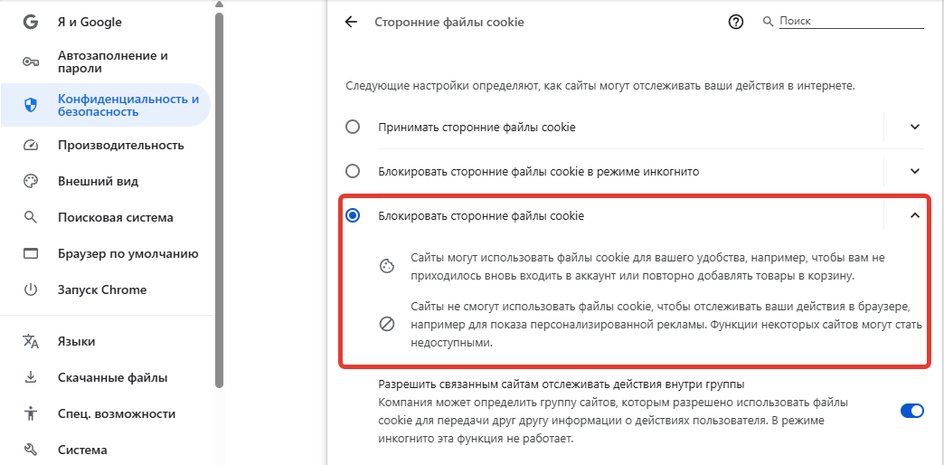 Пункт «Запретить» Пункт «Запретить»