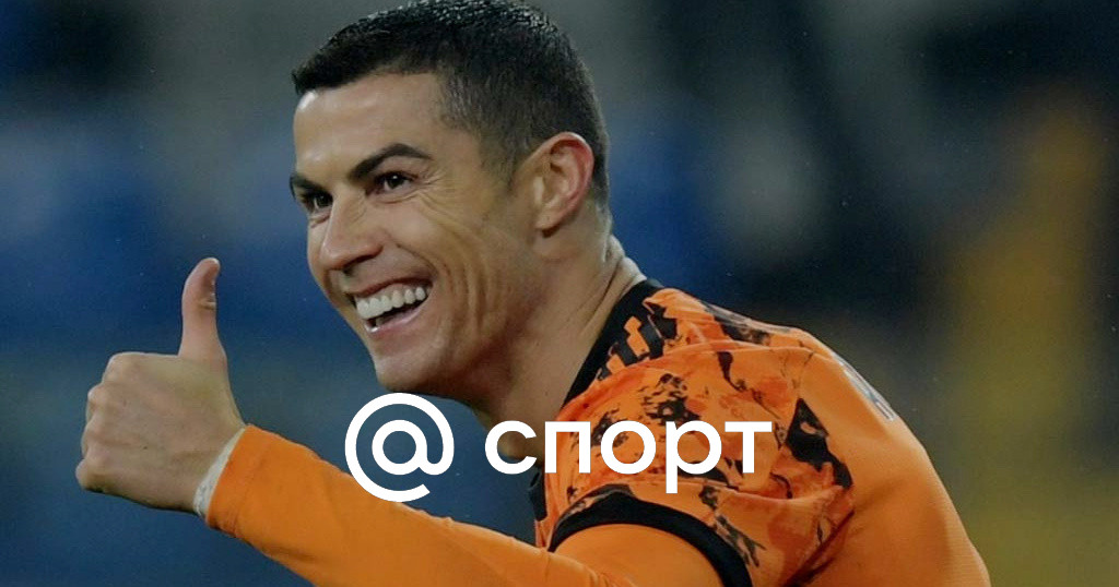 Ronaldu Luchshij Bombardir Serii A Zabil Vsem Komandam Italii I Oformlyaet Ne Menshe 25 Golov Za Sezon Uzhe 14 Let Novosti Zarubezhnogo Futbola Futbol 23 02 2021 Sport Mail Ru