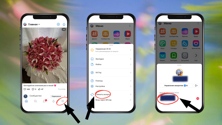 Скриншоты экрана смартфона с пошаговой инструкцией, как как сменить аккаунт Скриншоты экрана смартфона с пошаговой инструкцией, как как сменить аккаунт