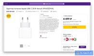 Стоимость аксессуаров Apple в Связном и re.Store