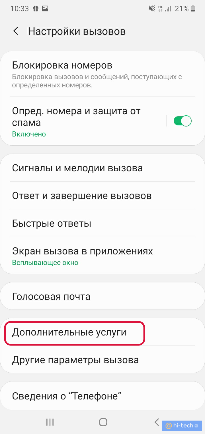 Как заблокировать вызовы: три простых способа - Hi-Tech Mail.ru