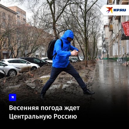 Погода на 10 дней — Москва