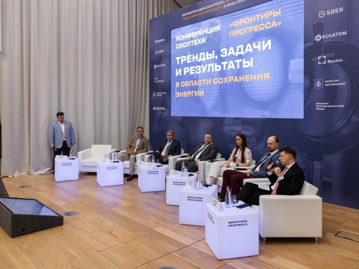 Научно-практическая конференция Сколтеха «Фронтиры прогресса» Научно-практическая конференция Сколтеха «Фронтиры прогресса»