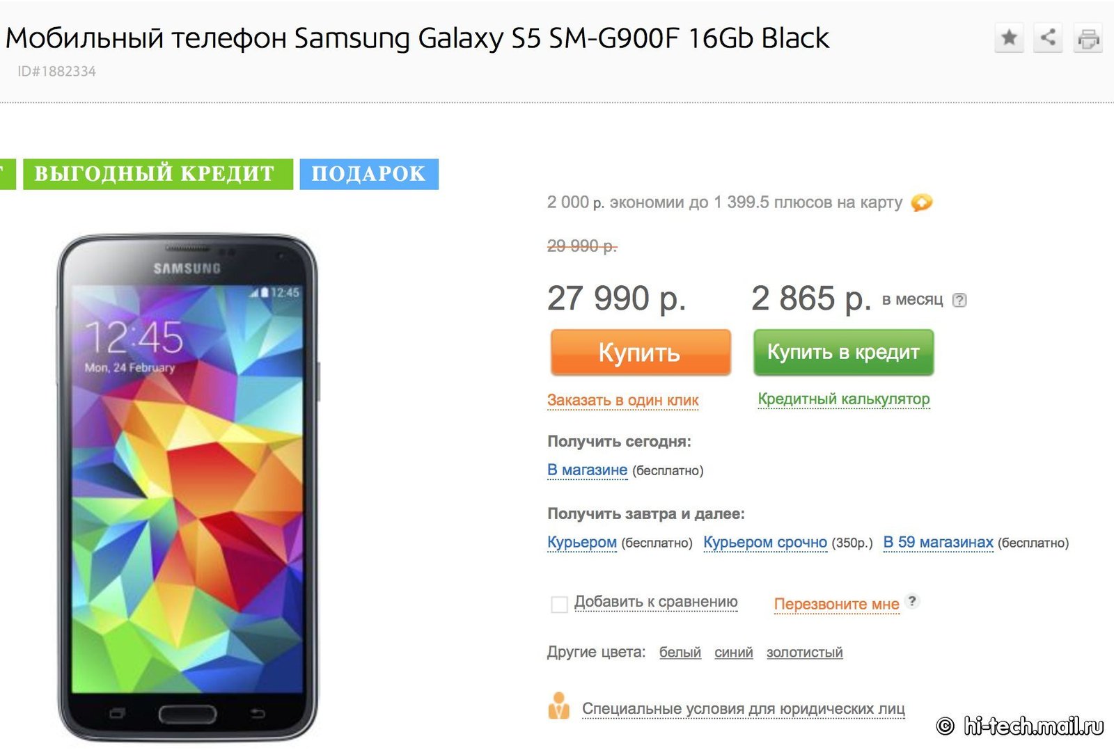 Samsung GALAXY S5 Duos поступил в продажу в России - Hi-Tech Mail.ru