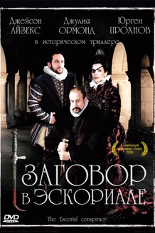 Заговор в Эскориале: постер